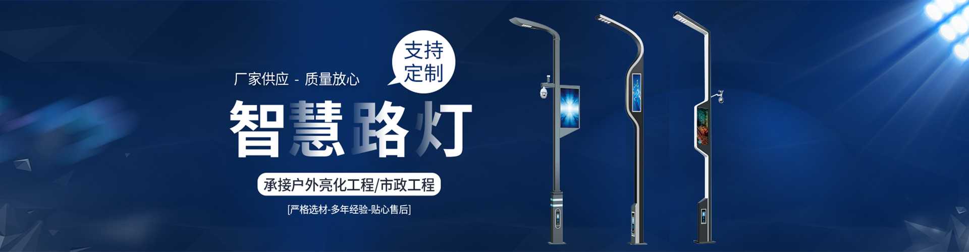 固始县太阳能路灯定制厂家