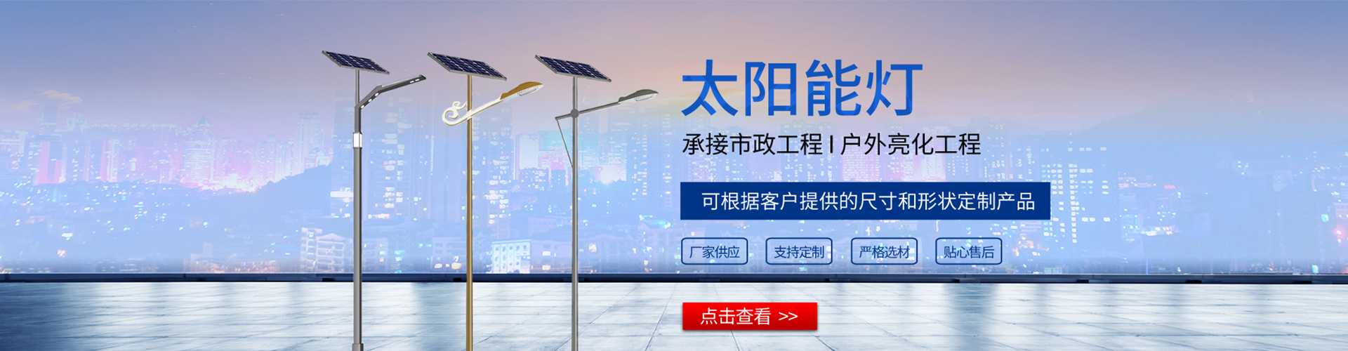 固始县太阳能路灯哪家好